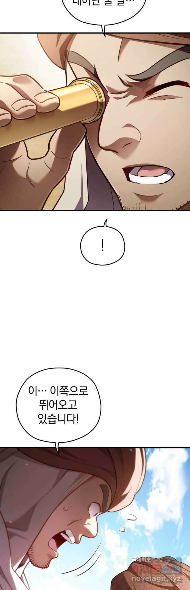 빌어먹을 환생 51화 10