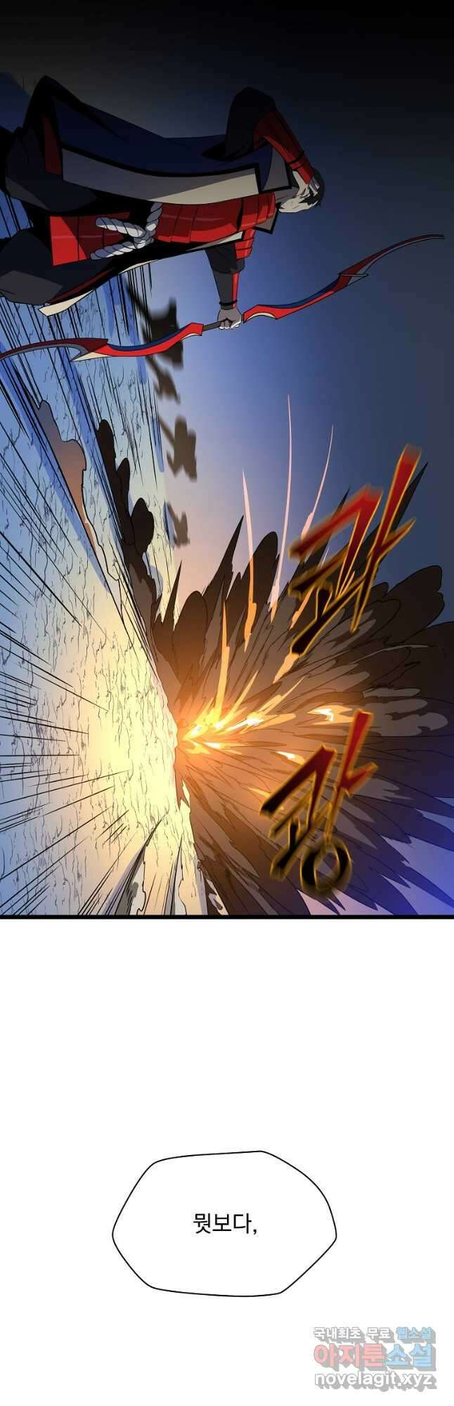 킬 더 히어로 137화 4