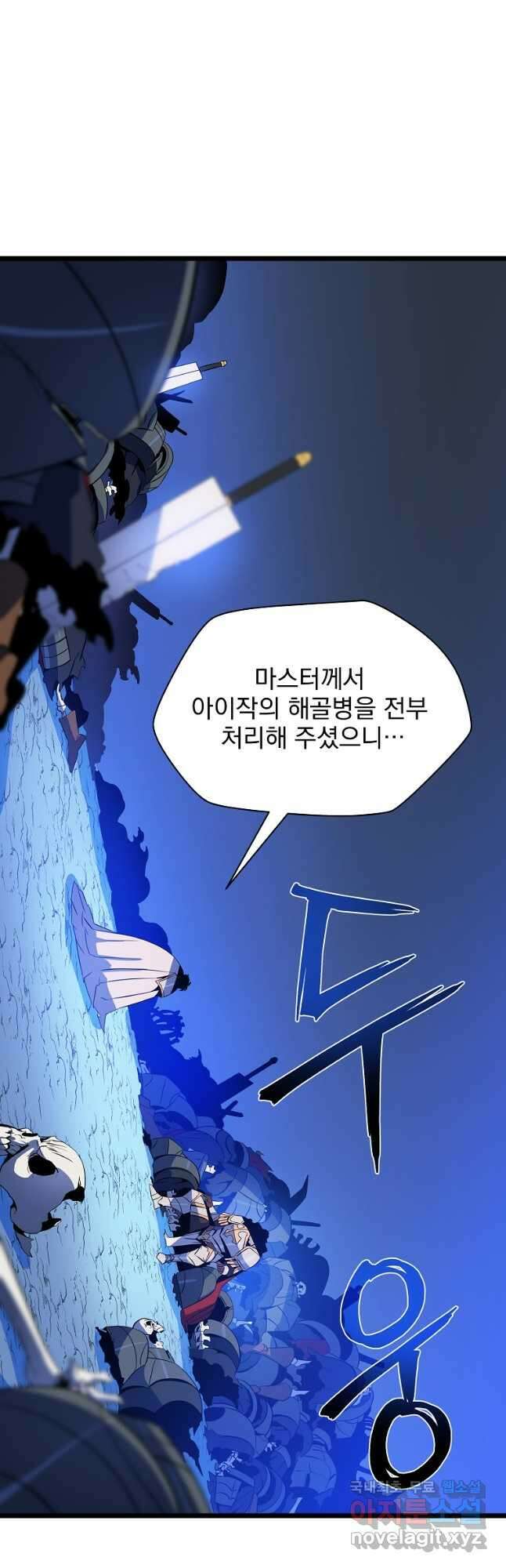 킬 더 히어로 137화 5