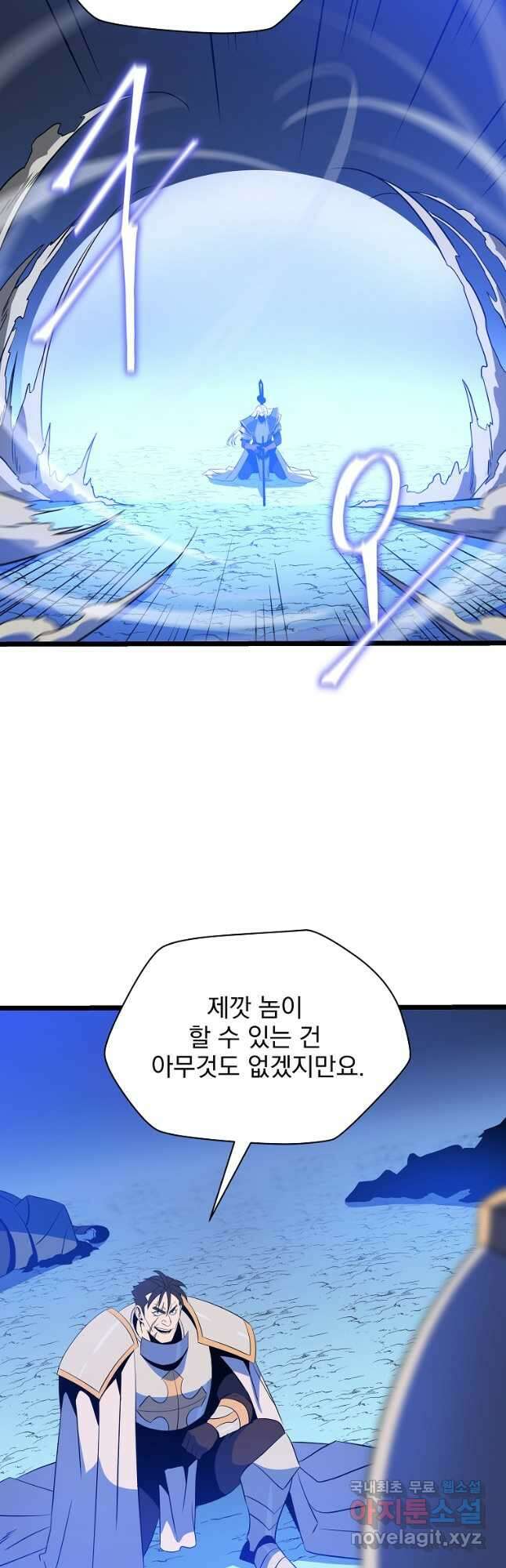 킬 더 히어로 137화 7