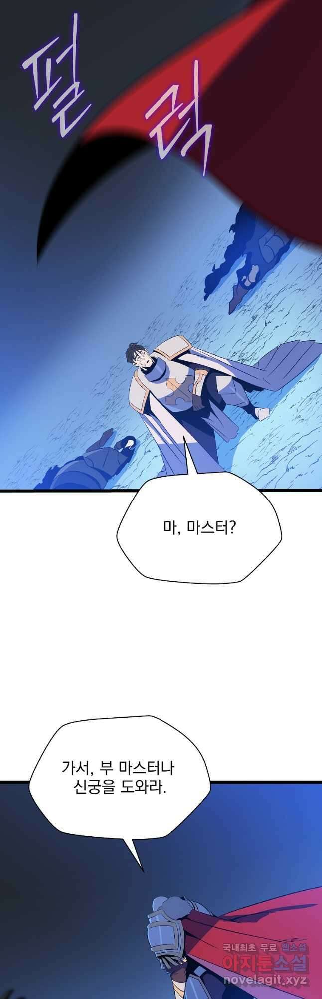 킬 더 히어로 137화 9