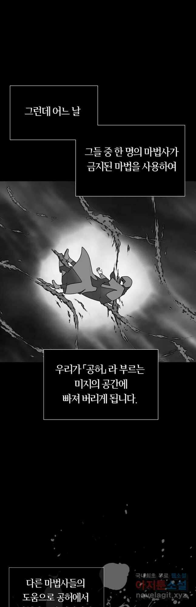 샬롯에게는 다섯 명의 제자가 있다 173화 4