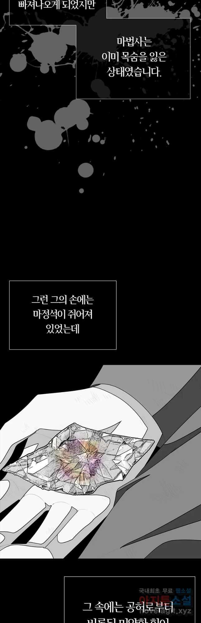 샬롯에게는 다섯 명의 제자가 있다 173화 5