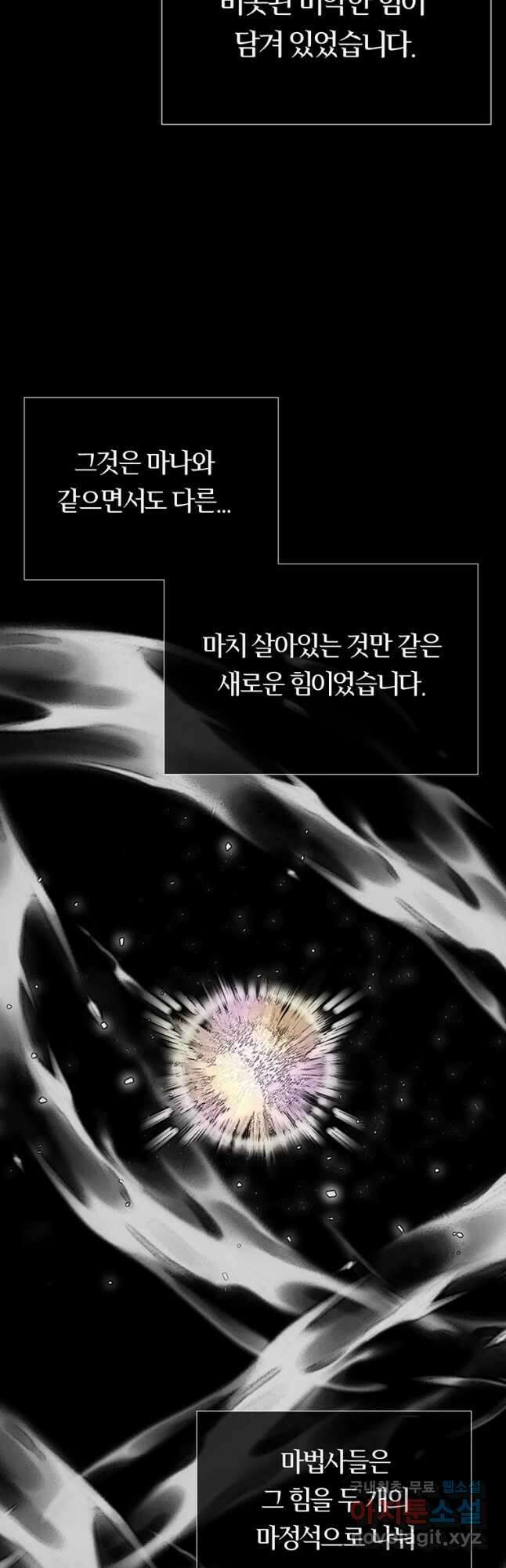 샬롯에게는 다섯 명의 제자가 있다 173화 6