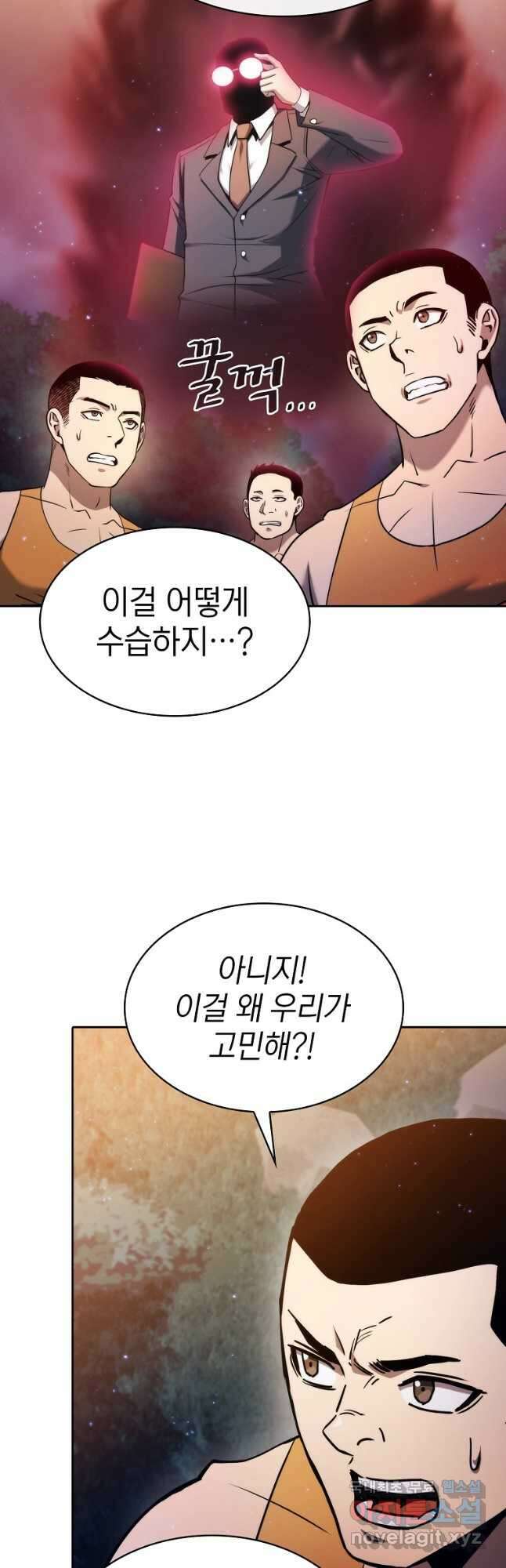 지옥에서 돌아온 성좌님 131화 3