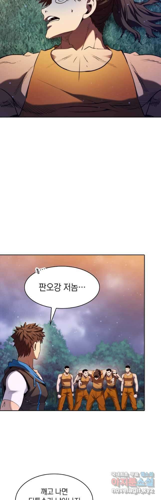 지옥에서 돌아온 성좌님 131화 5
