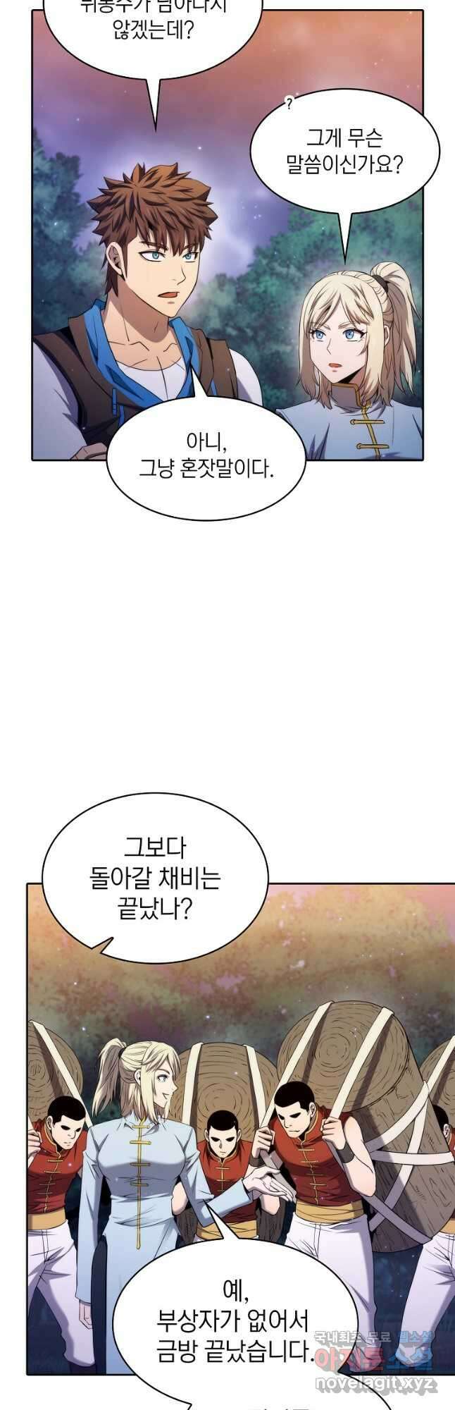 지옥에서 돌아온 성좌님 131화 6