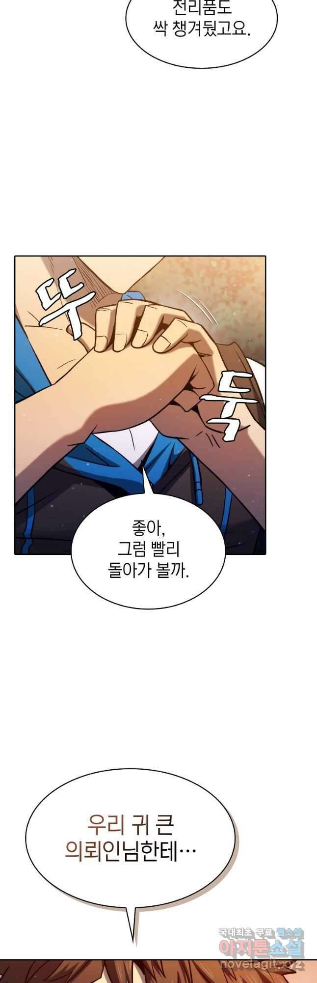지옥에서 돌아온 성좌님 131화 7
