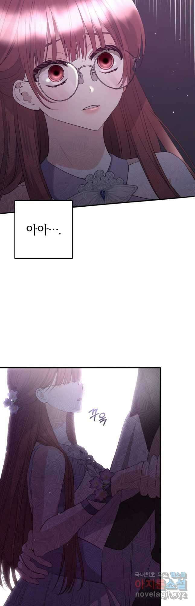 어서 와, 귀여운 악당은 처음이지 37화 7