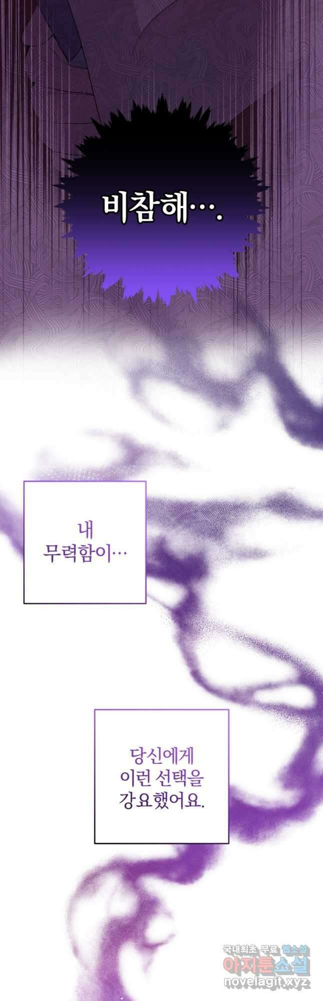 어서 와, 귀여운 악당은 처음이지 37화 9