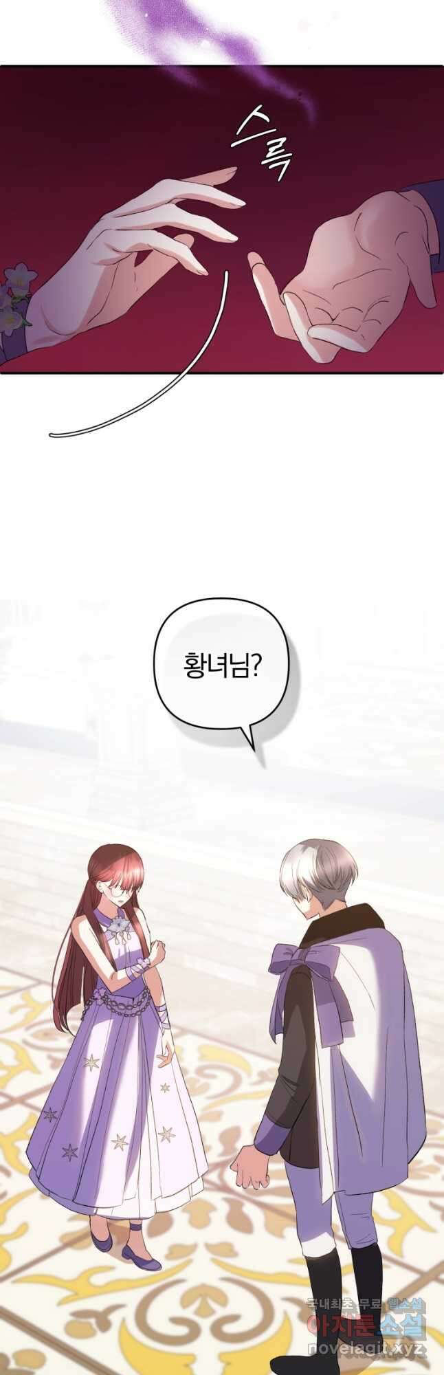 어서 와, 귀여운 악당은 처음이지 37화 10