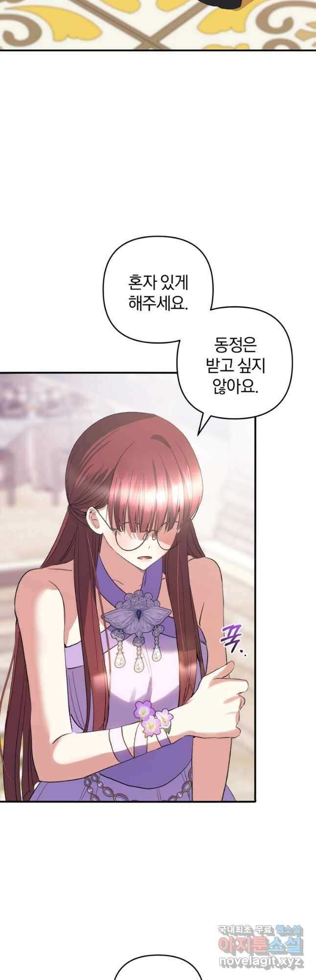 어서 와, 귀여운 악당은 처음이지 37화 11