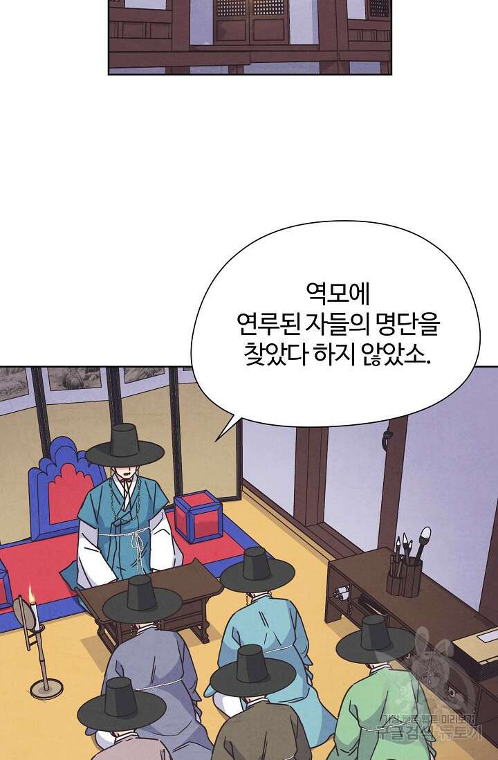 러브 WiFi-궁 38화 2