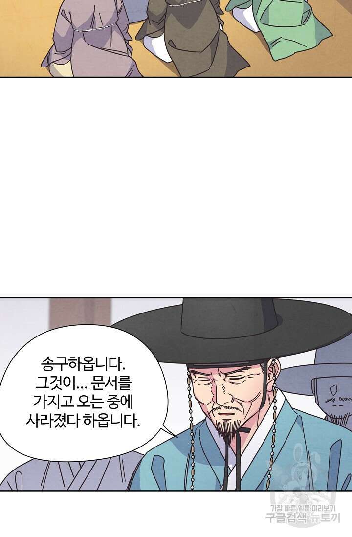 러브 WiFi-궁 38화 3
