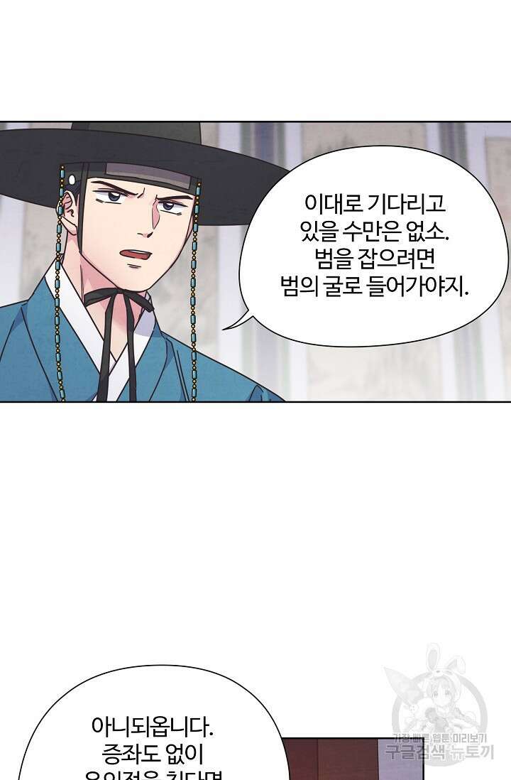 러브 WiFi-궁 38화 4