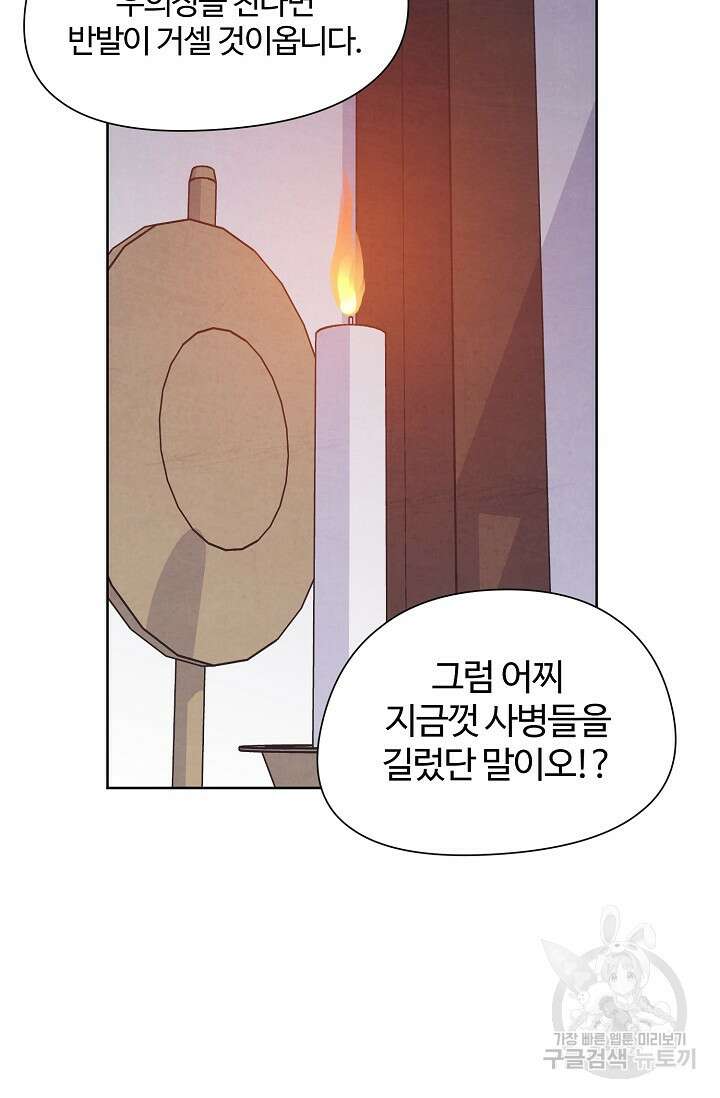 러브 WiFi-궁 38화 5