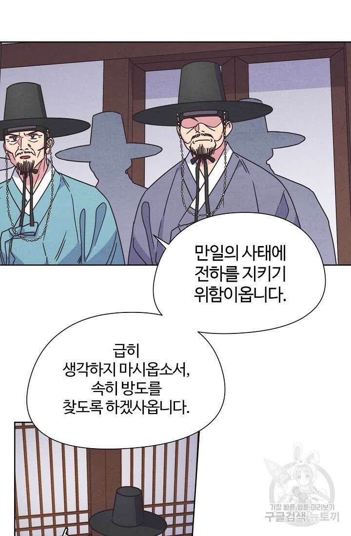 러브 WiFi-궁 38화 6