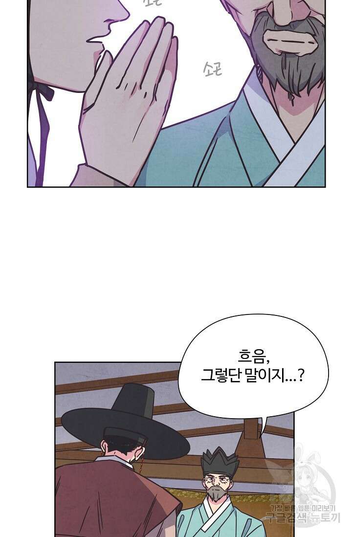 러브 WiFi-궁 38화 9