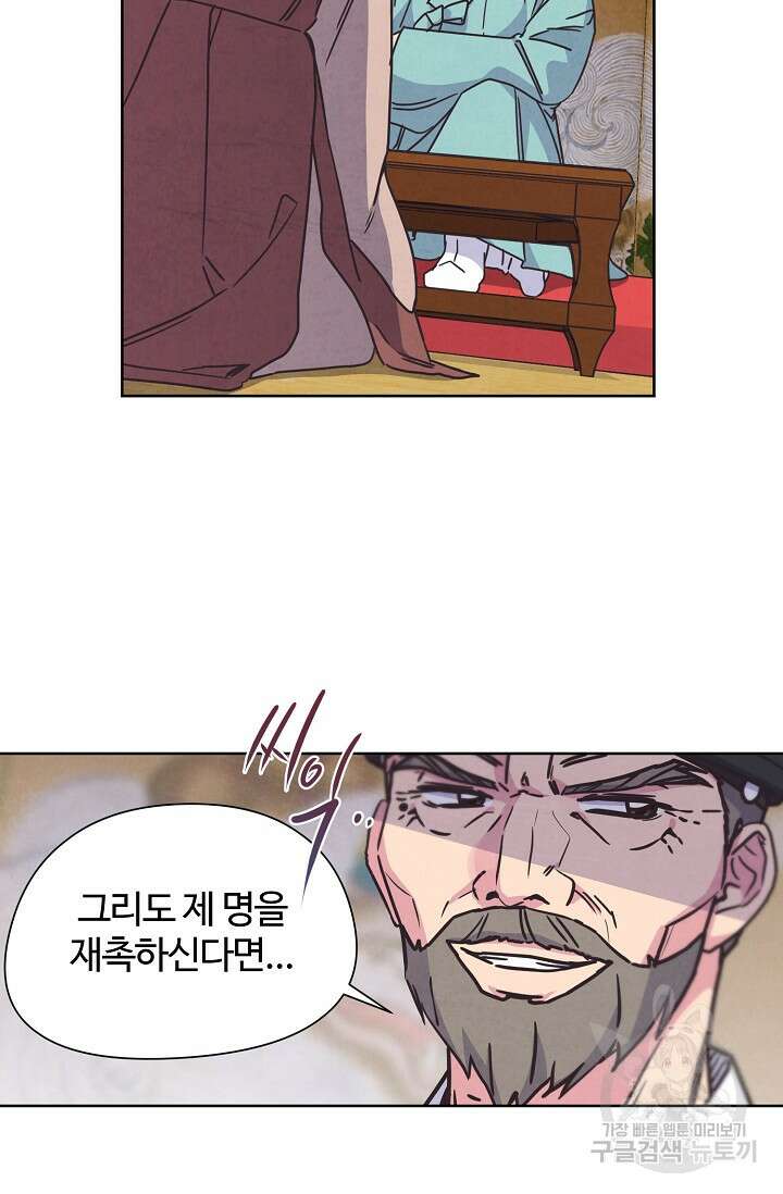 러브 WiFi-궁 38화 10