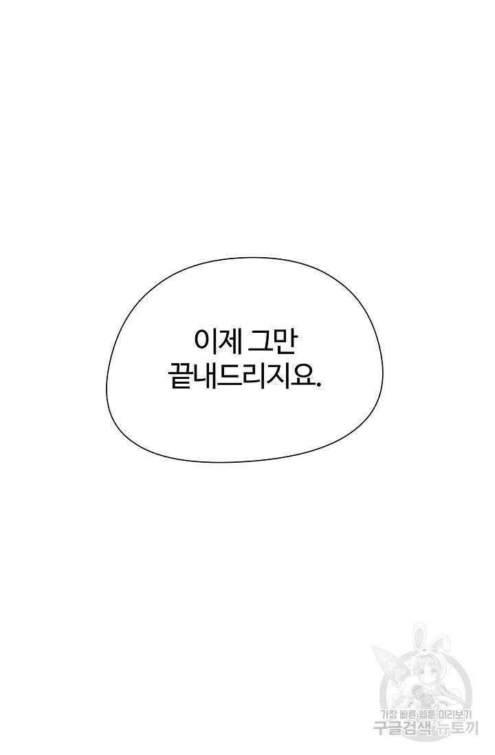 러브 WiFi-궁 38화 11