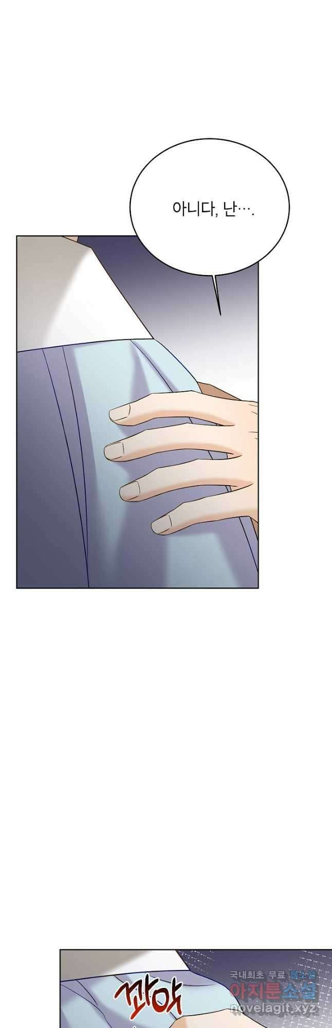 Oh! 마이 서방님 84화 5