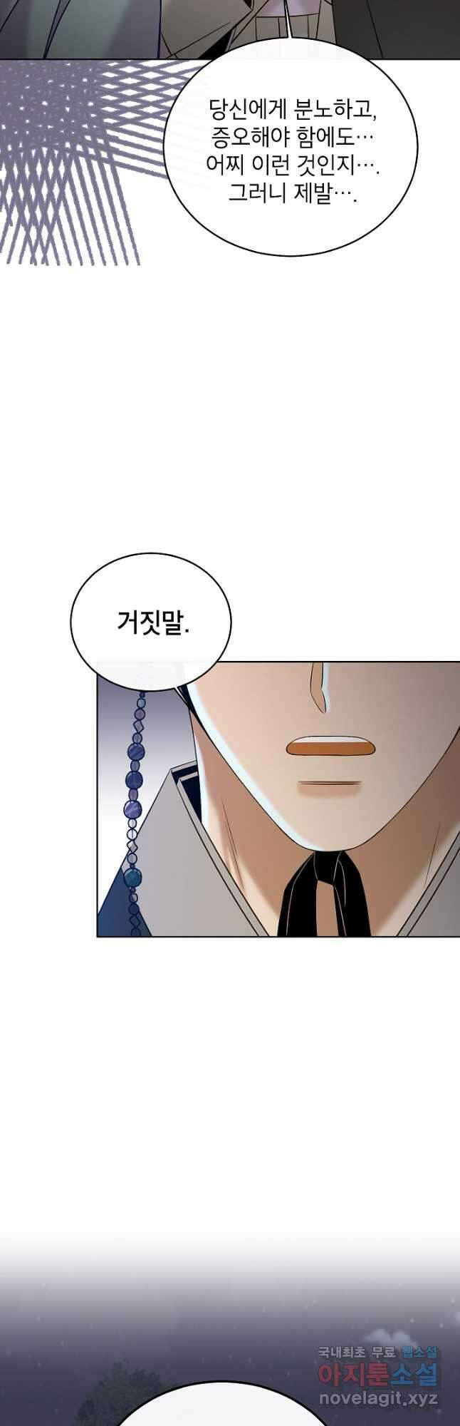 Oh! 마이 서방님 84화 10