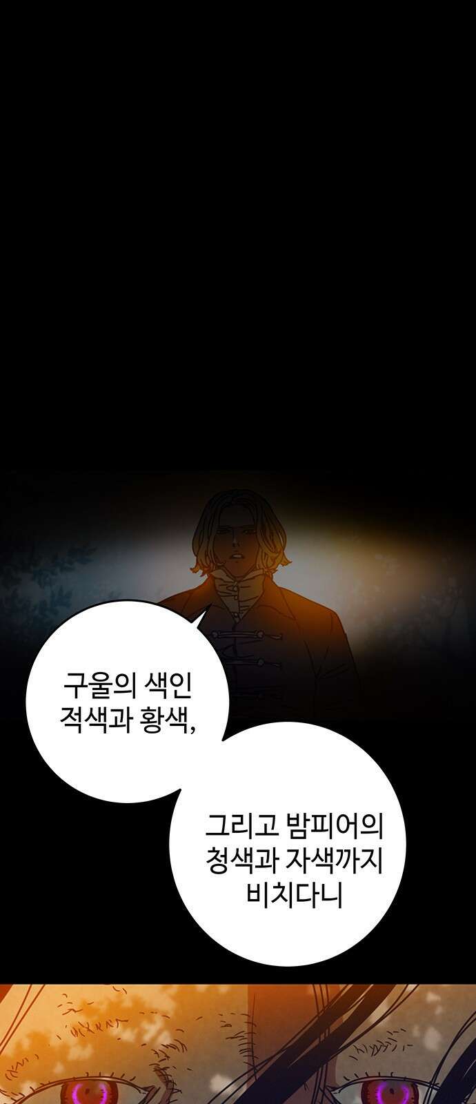 서울밤피어 10화 1