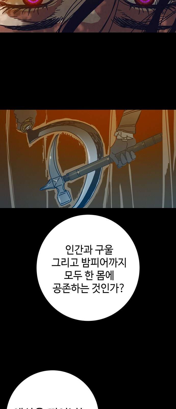 서울밤피어 10화 2