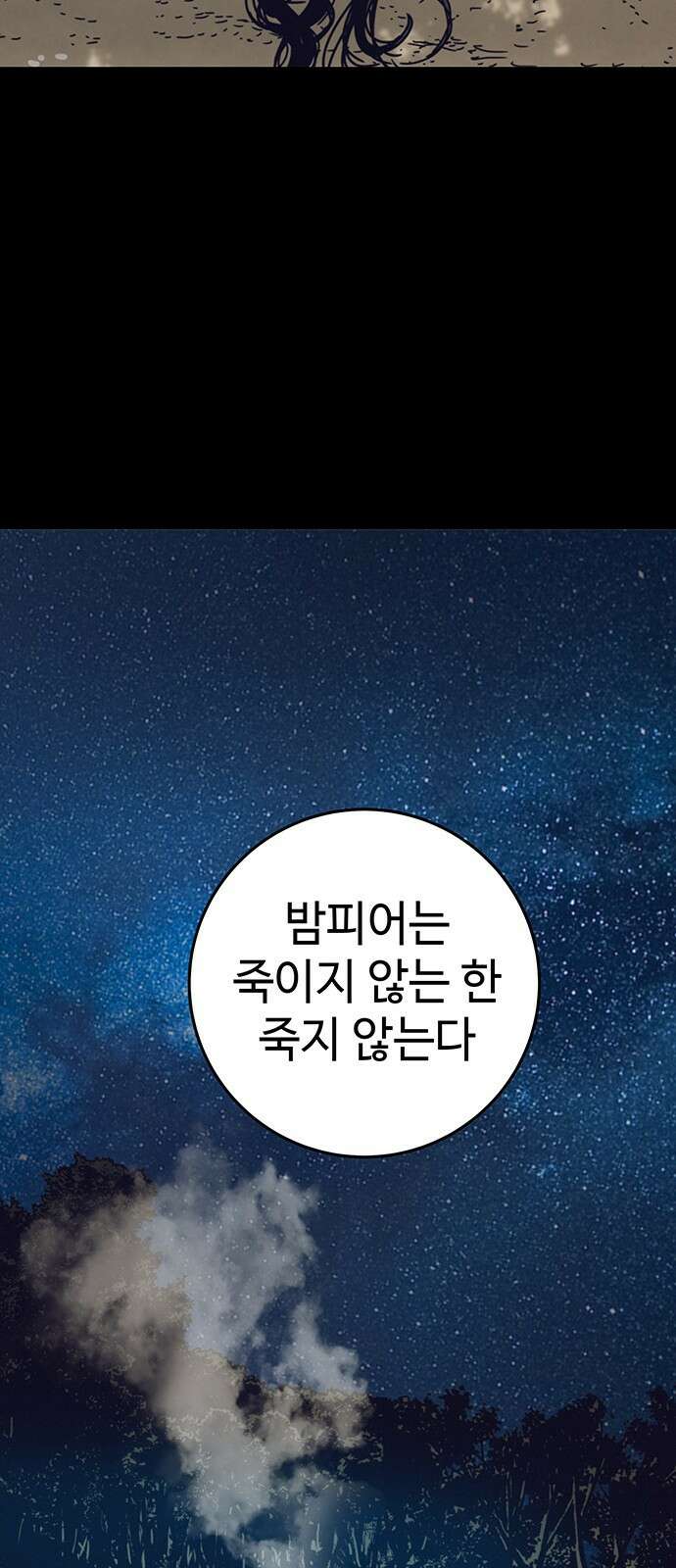 서울밤피어 10화 4