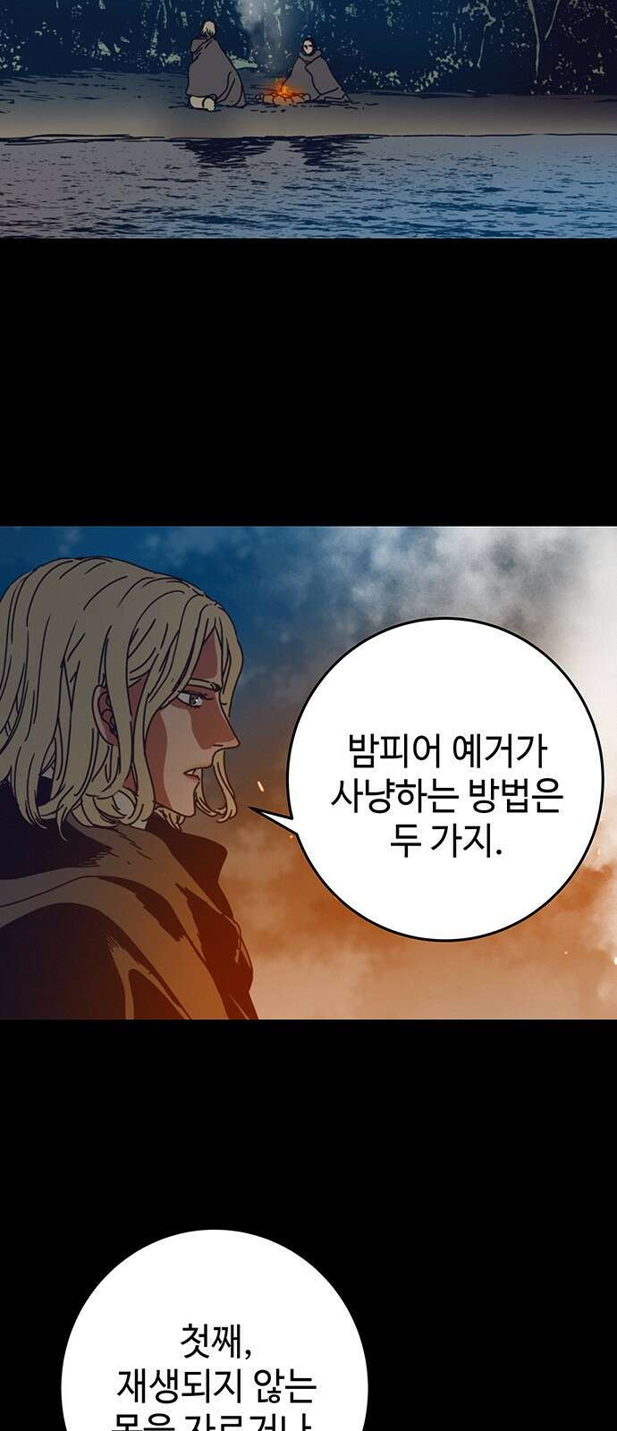 서울밤피어 10화 5