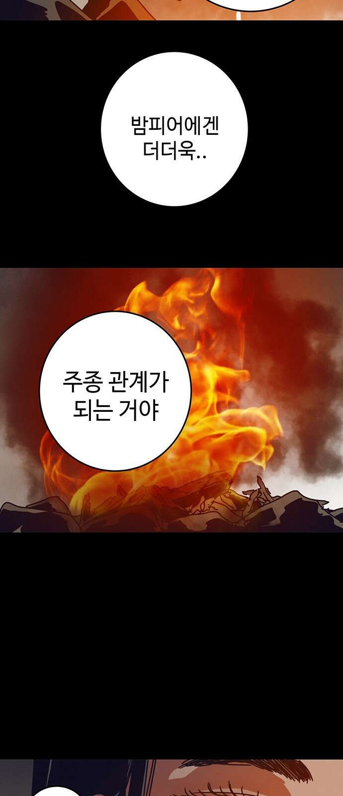서울밤피어 10화 8