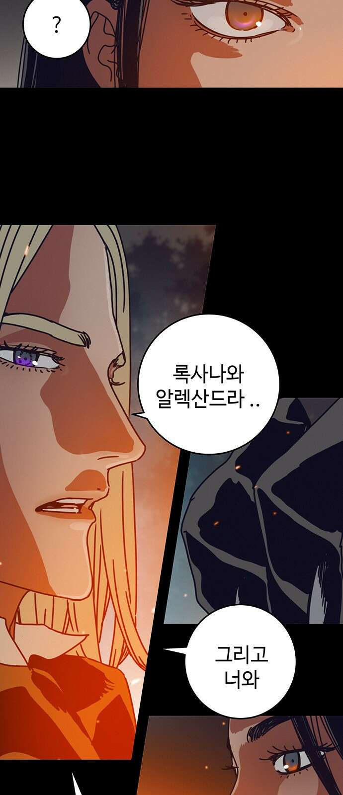 서울밤피어 10화 9