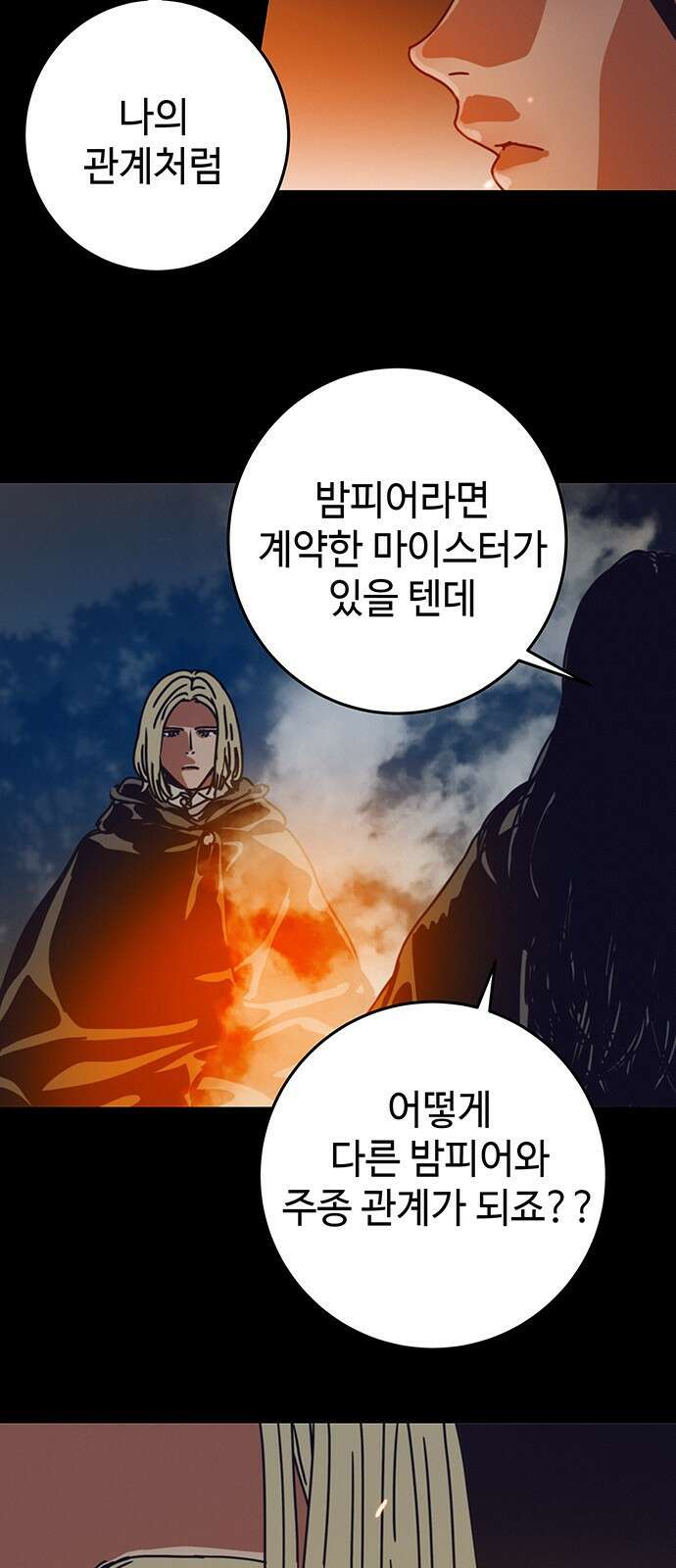서울밤피어 10화 10
