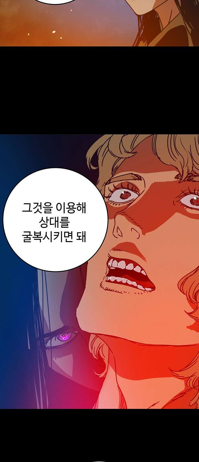 서울밤피어 10화 12