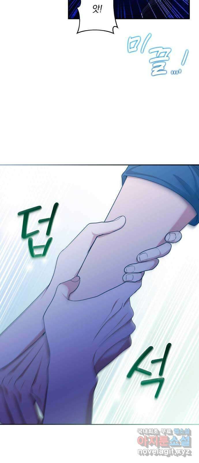 남편을 죽여줘요 46화 : 사샤의 고백 4