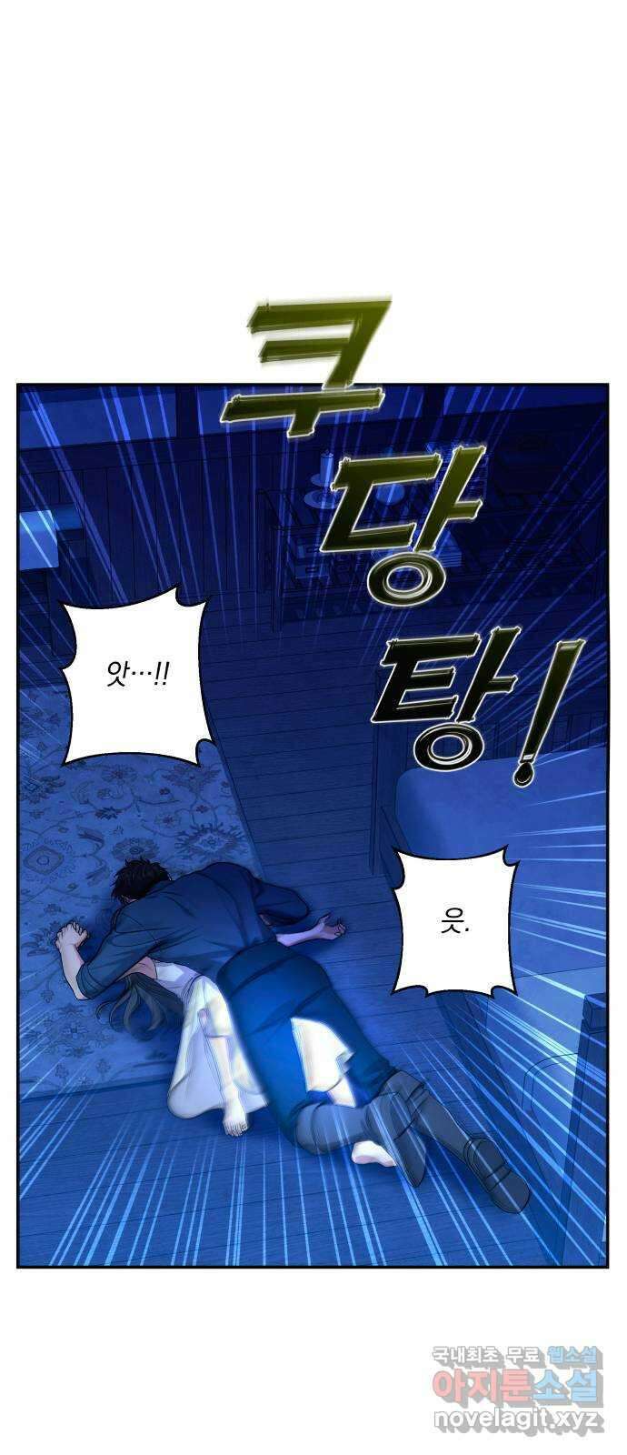 남편을 죽여줘요 46화 : 사샤의 고백 5