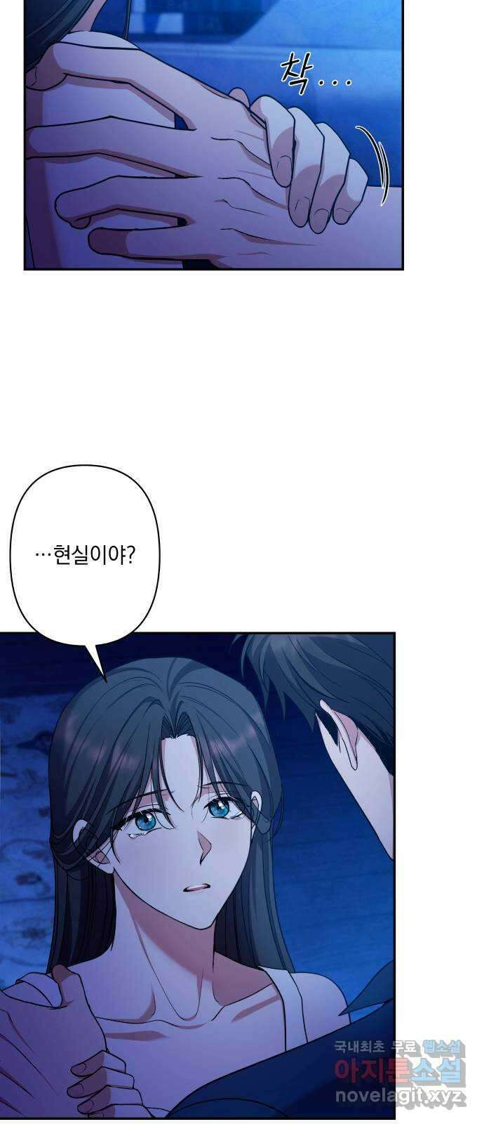 남편을 죽여줘요 46화 : 사샤의 고백 15