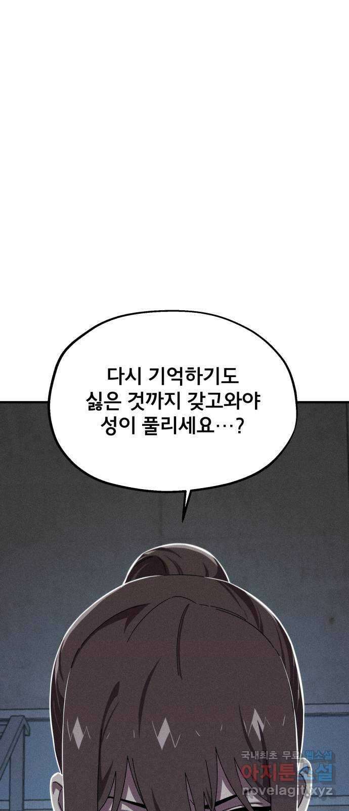베니루 BAENIRU 48화 서호정(4) 5
