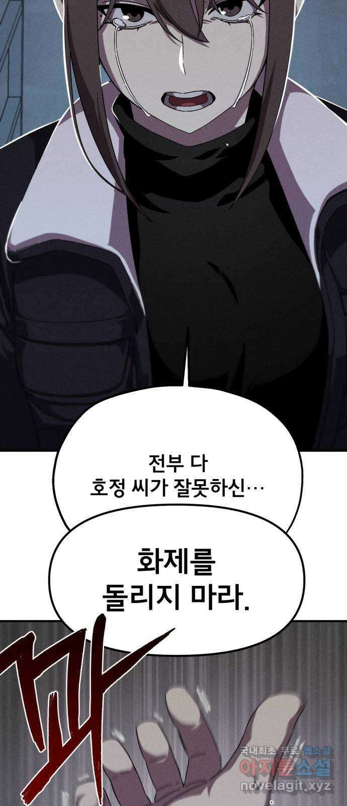 베니루 BAENIRU 48화 서호정(4) 6