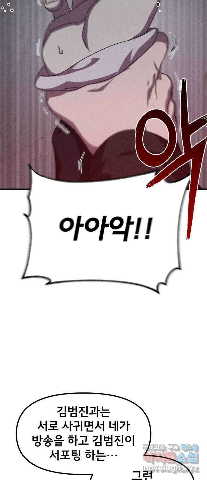 베니루 BAENIRU 48화 서호정(4) 7
