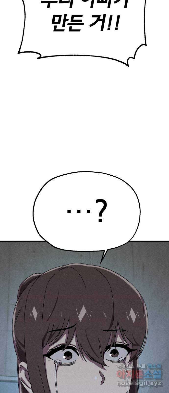 베니루 BAENIRU 48화 서호정(4) 13
