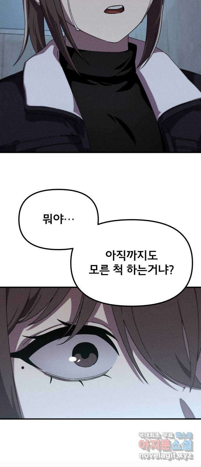 베니루 BAENIRU 48화 서호정(4) 14