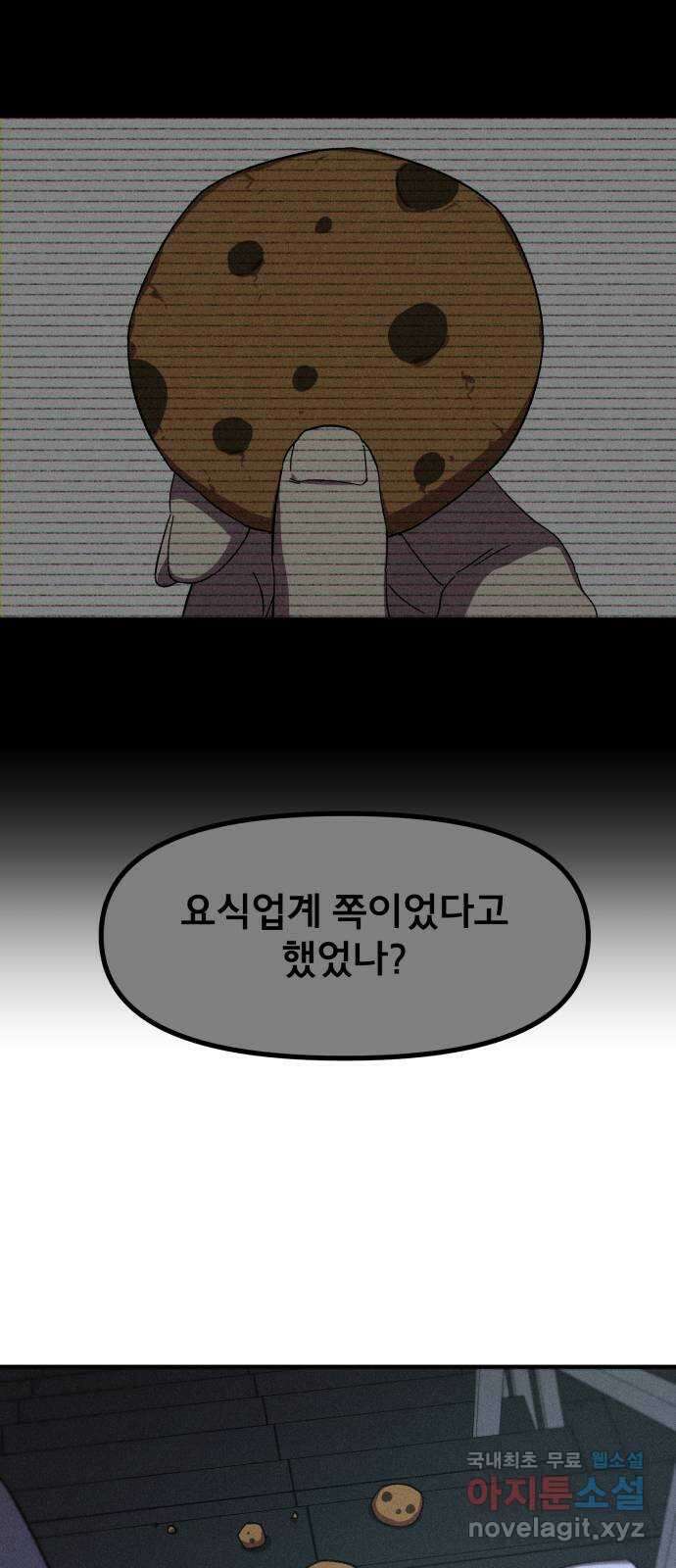 베니루 BAENIRU 48화 서호정(4) 16