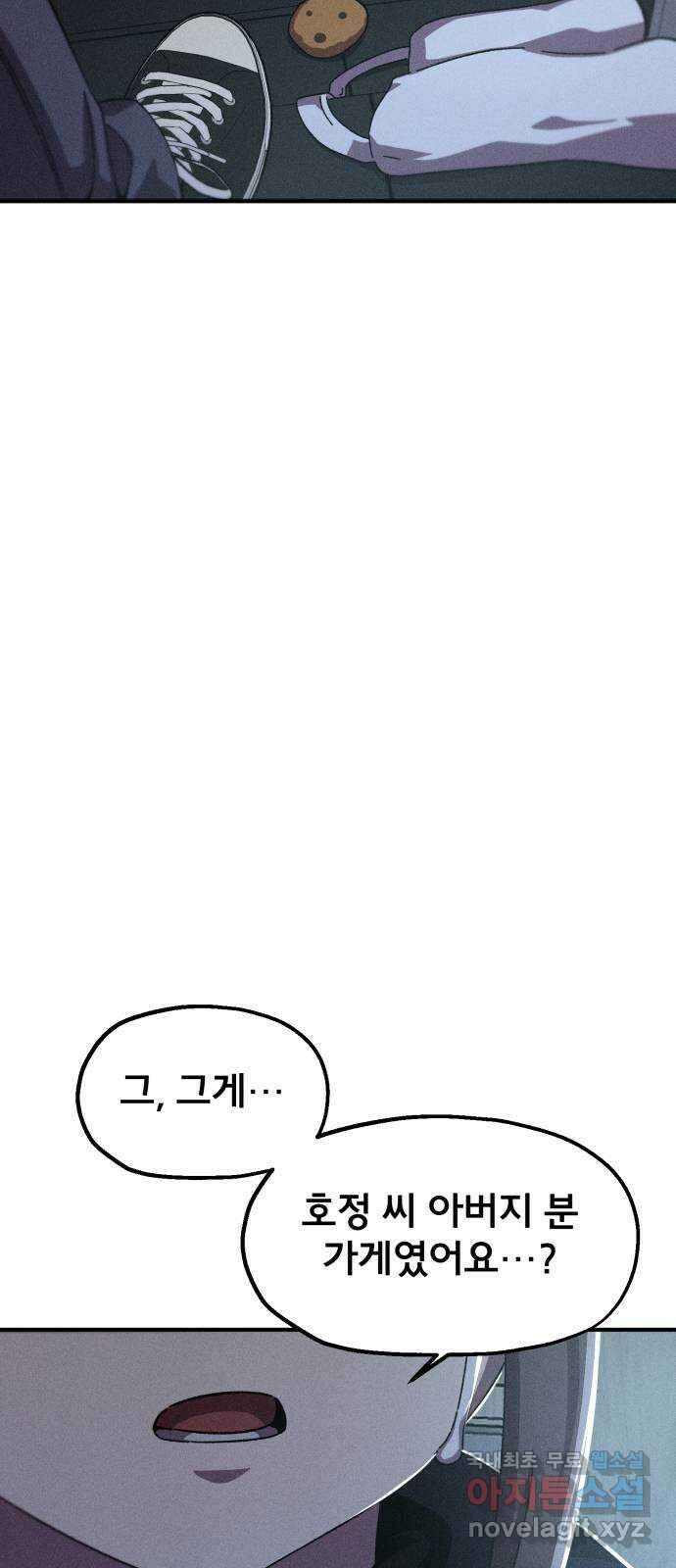 베니루 BAENIRU 48화 서호정(4) 17