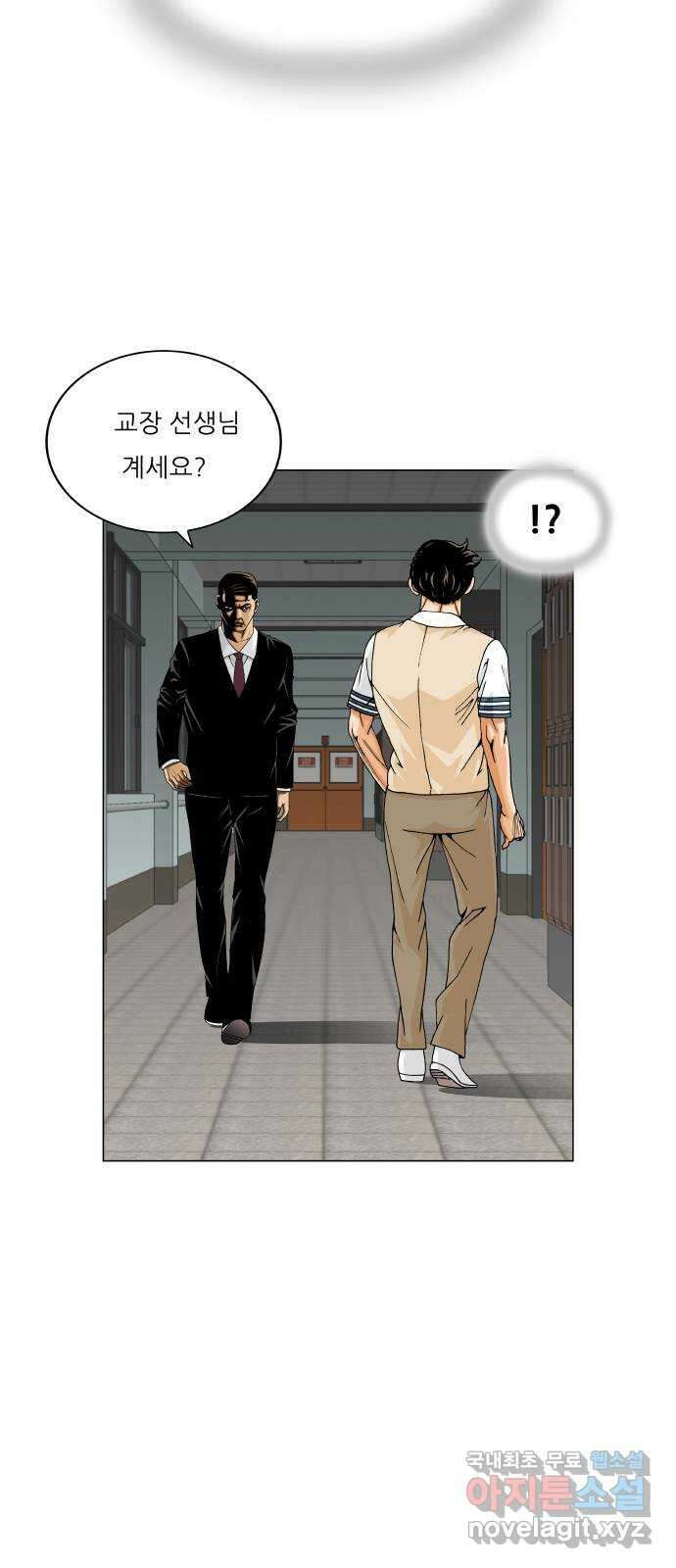 최강전설 강해효 504화 3