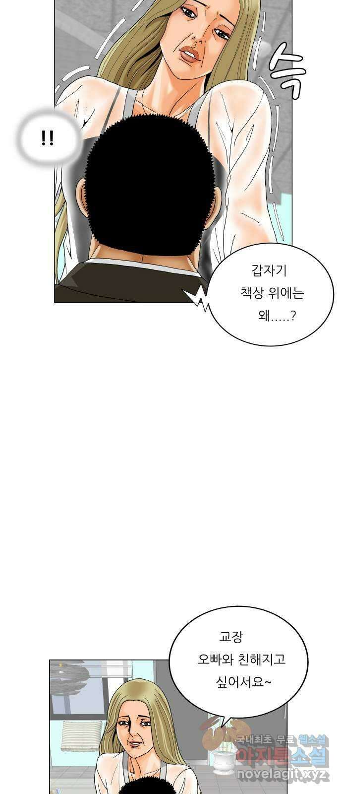 최강전설 강해효 504화 7