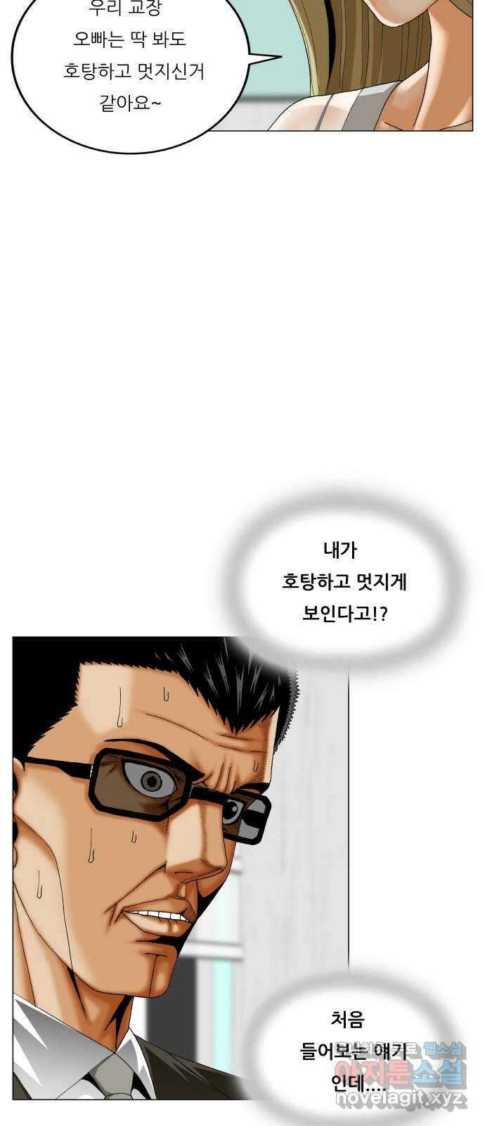 최강전설 강해효 504화 9
