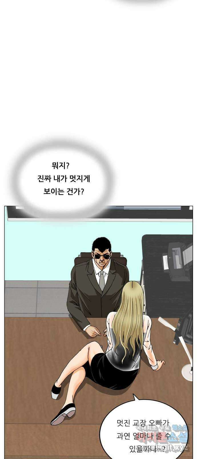 최강전설 강해효 504화 10