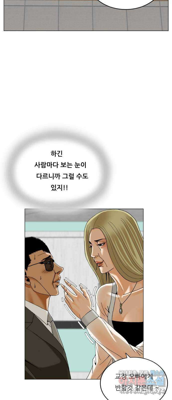 최강전설 강해효 504화 11