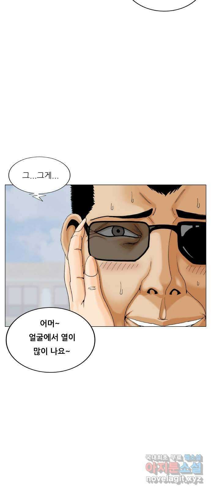 최강전설 강해효 504화 12